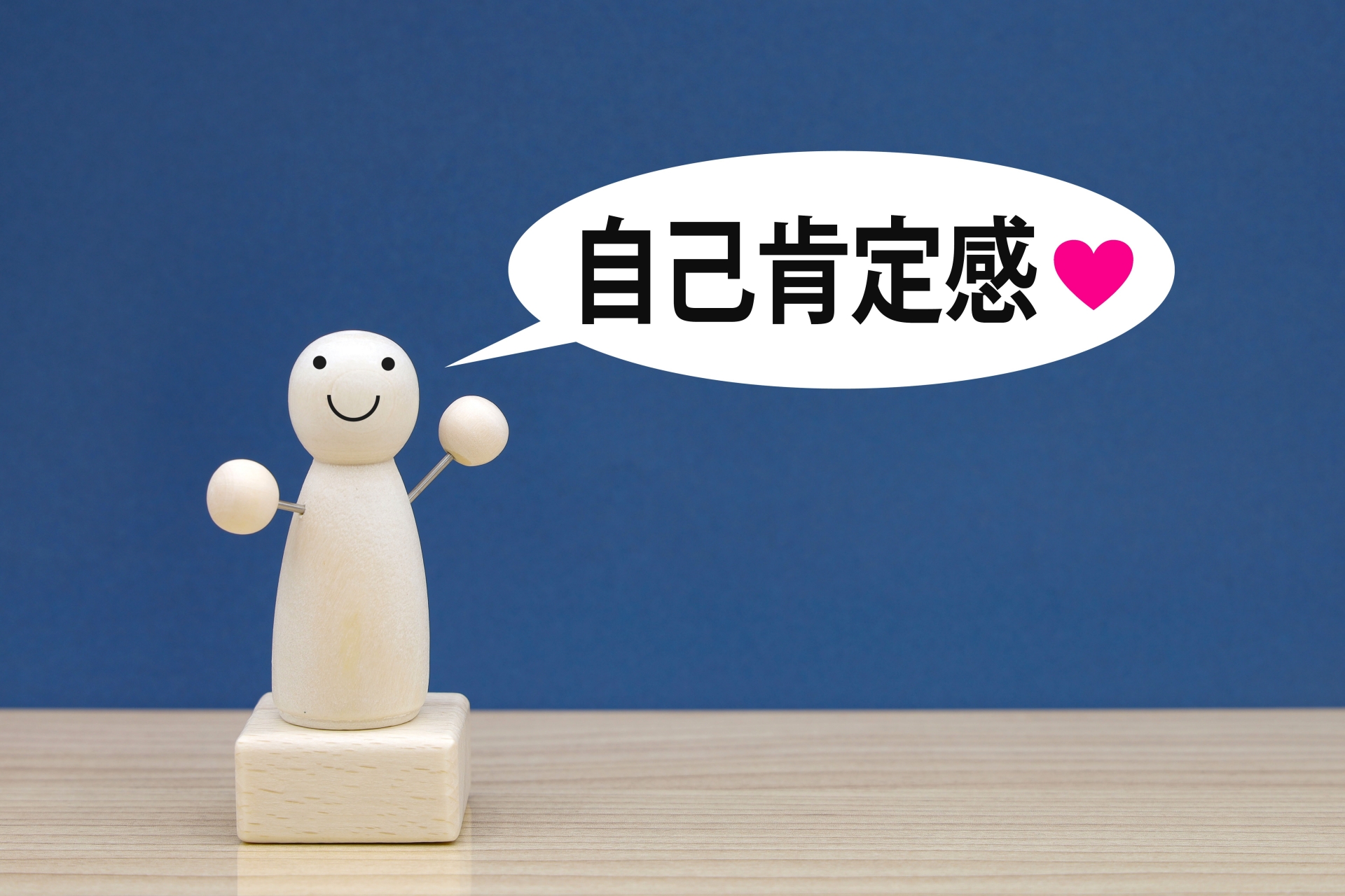 自己評価が低いのは、周りの影響かも？離れるだけで変わる心の習慣