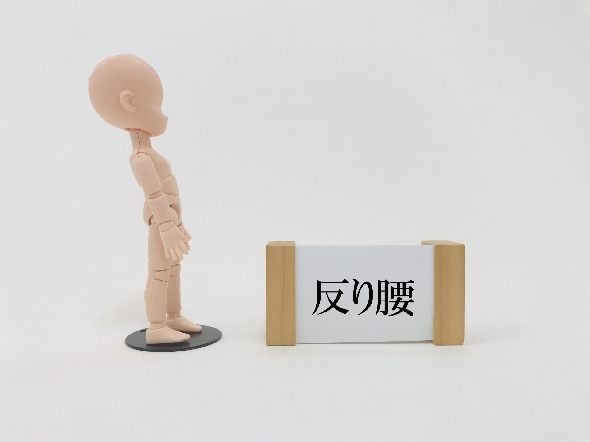 脚やせ出来ない反り腰さんの特徴【深井 脚やせ】